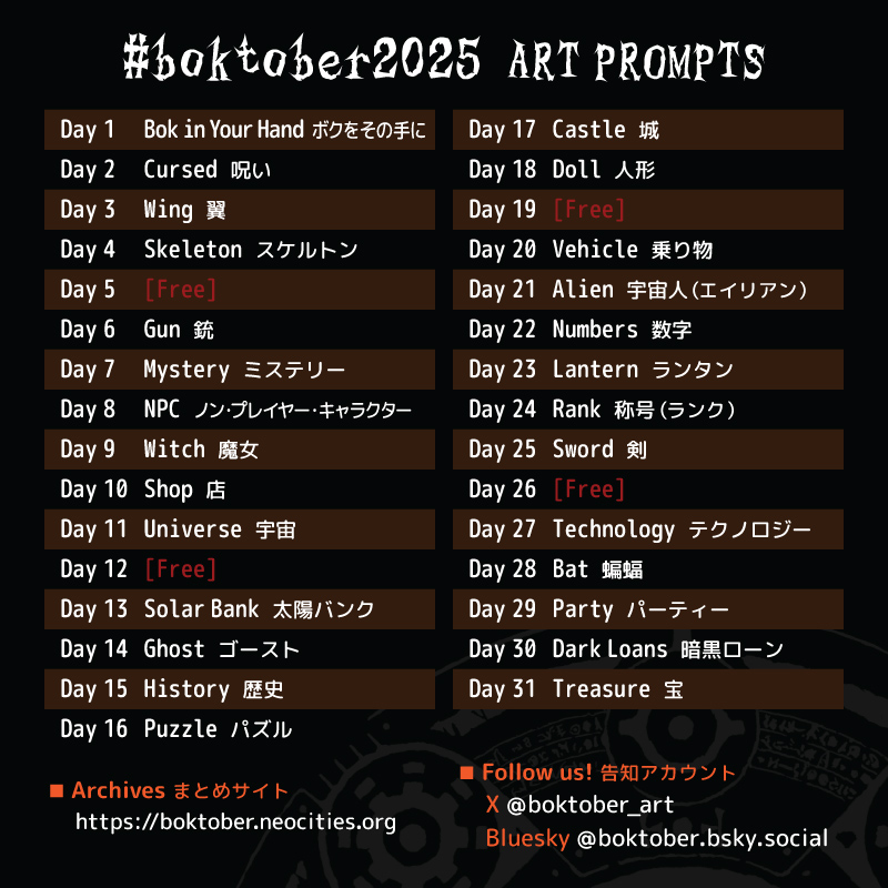 boktober 2025 prompts